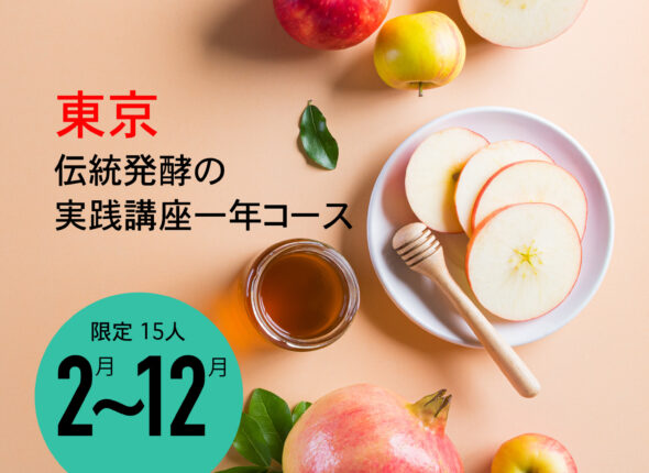 2026-2-ringojamtokyo