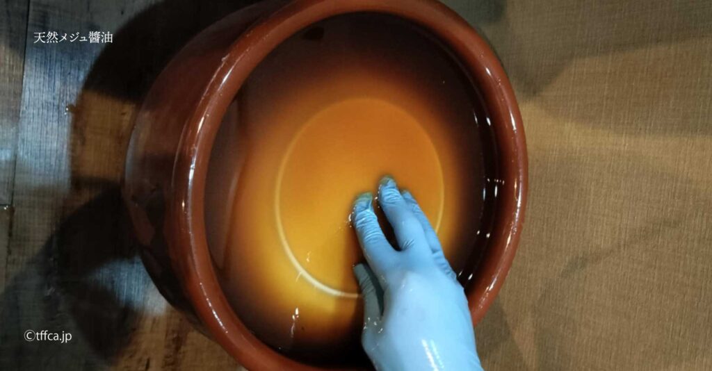 伝統メジュ醤油 伝統発酵食文化協会 実践講座 メジュづくり 味噌づくり