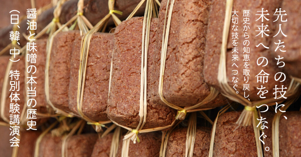 講演会大阪東京2025年6月