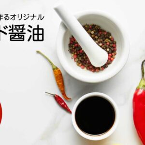 伝統発酵食文化協会 伝統醤油 天然醤油づくり講座