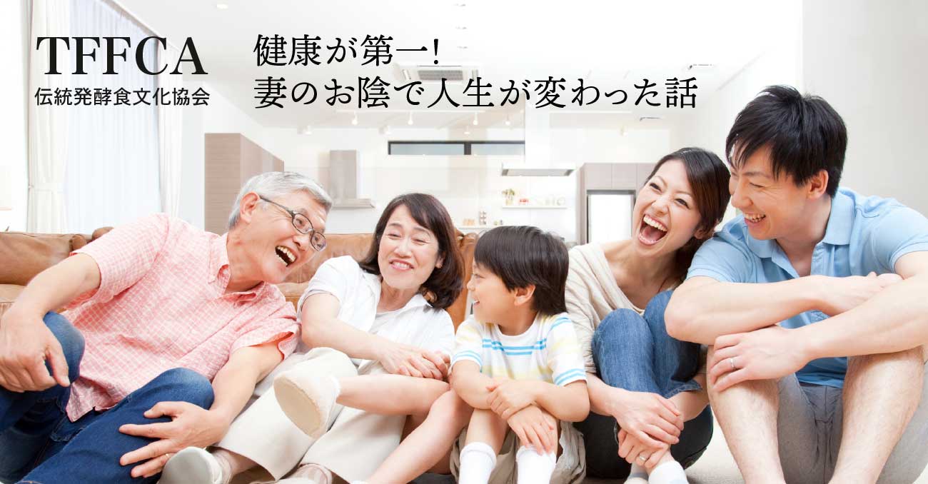 健康が第一