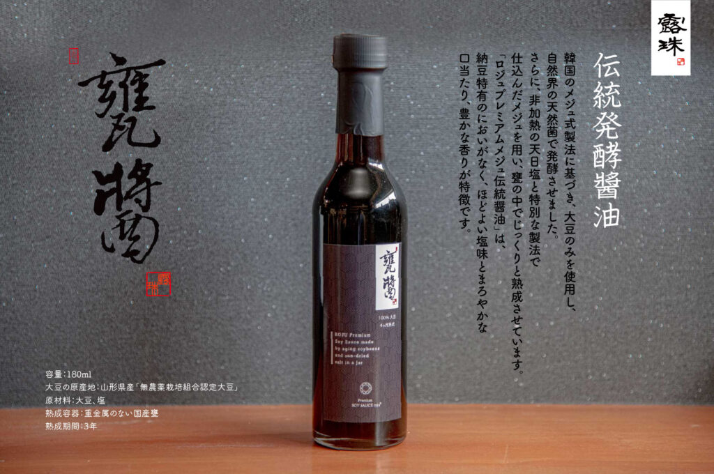 メジュづくり体験 伝統発酵食文化協会 伝統醤油