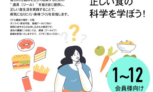 講座のサムネイル