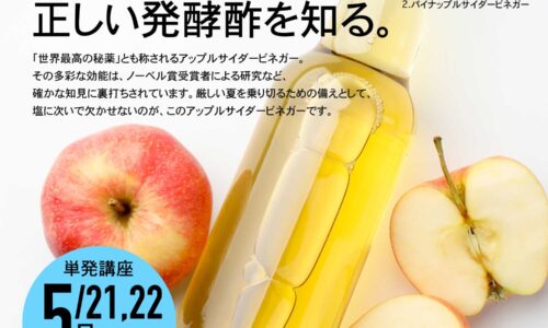 講座のサムネイル