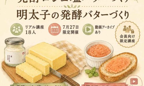 講座のサムネイル