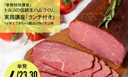 講座のサムネイル