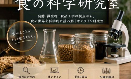 講座のサムネイル